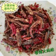 油炸蚂蚱山东特产新鲜香辣蝗虫即食昆虫蚱蜢零食下酒菜