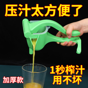 橙子柠檬榨汁神器家用手动榨汁机多功能挤压汁器水果夹子石榴大号