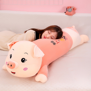 猪猪公仔毛绒玩具可爱床上睡觉长条大抱枕，女生布娃娃儿童动物枕头