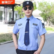 保安工作服夏装短袖蓝色物业，门卫长袖衬衫套装衬衣制服上班安保
