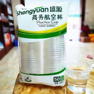 盛源一次性杯子250ml 特厚水杯航空杯透明家用加厚杯商用办公耐热