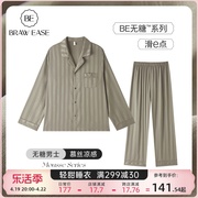 冰丝睡衣男夏季男款长袖丝绸家居服套装男士夏款高级感居家服夏天