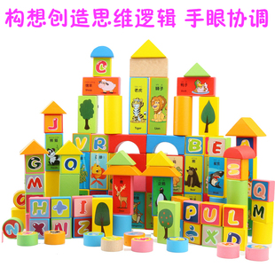 幼儿童积木拼装搭积木制1-2-3-4岁宝宝思维，逻辑早教益智力玩具