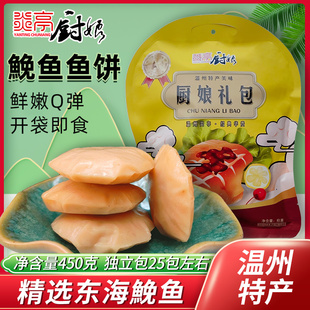 鱼饼即食温州特产小吃，厨娘五香原味鱼豆腐，独立小包休闲零食