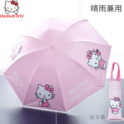 凯蒂猫儿童遮阳伞晴雨两用三折伞女孩学生，上学专用伞轻便卡通雨伞