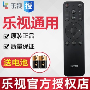 letv乐视电视遥控器16键通用型 通用39键 超3 超4 S40 S50 S4