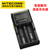 奈特科尔D2/D4座充多功能智能液晶NITECORE双槽18650锂电池充电器