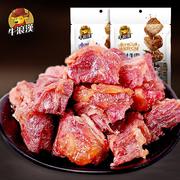 重庆特产牛肉干麻辣五香，卤汁牛肉208g四川零食小吃肉