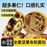 果仁车轮面包核桃全麦黑多果仁抹茶红豆代餐切片吐司面包营养早餐