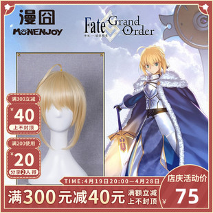 漫囧Fate/Zero Saber/阿尔托莉亚(包子版)奶金Cos假发