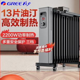 格力取暖器家用电油汀电暖器13片全屋面积电暖风暖炉NDY22-X6022a
