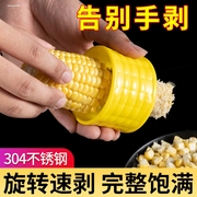 家用玉米脱粒刨剥玉米器玉米剥粒器厨房玉米刨