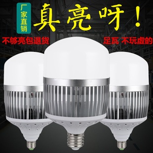 LED大功率节能灯泡e27e40螺口220v超亮80W100w150W200w瓦工厂灯