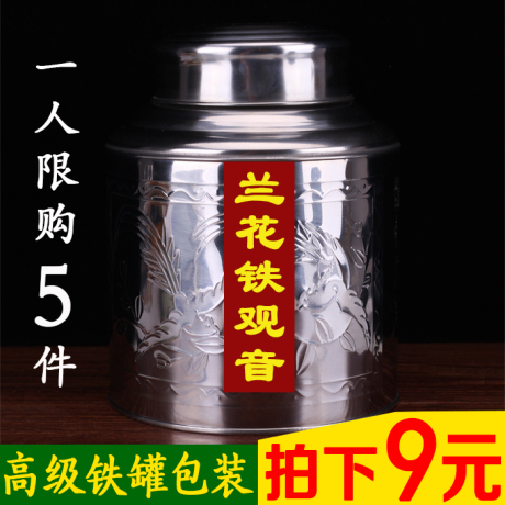 铁观音兰花特级