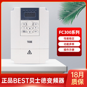 贝士德BEST控制器雕刻机电主轴1.5KW2.2/4/5.5/7.5KW变频器调速器