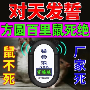 电子猫超声波驱鼠器大功率家用智能猫管家抓捕鼠，神器全自动抓灭鼠