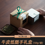 龙井茶叶盒空盒高档红茶，绿茶金骏眉岩茶通用茶叶罐，包装礼盒随手盒