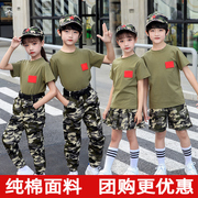 儿童迷彩服套装夏令营，大中小学生军训服装，校服短袖作训服民族