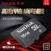 闪迪16g内存卡高速Micro sd卡8g小容量存储卡MP3闪存卡tf卡