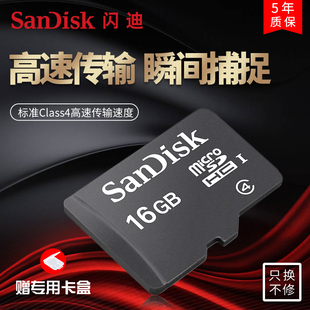 闪迪16g内存卡高速Micro sd卡8g小容量存储卡MP3闪存卡tf卡