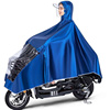 雨衣电瓶车电动车自行车单人男女士，面罩加大防暴雨，骑行雨披雨