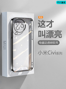 适用小米civi2手机壳黑银civi3粉，蓝绿色xiaomicivi1s电镀，超薄civi4pro透明保护套软硅胶防摔男女高级感