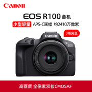  佳能EOS R100套机入门级vlog视频4K高清摄像微单照相机小型