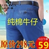 俞兆林纯棉弹力牛仔裤，男厚款中老年高腰，宽松直筒大码商务休闲长裤