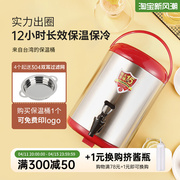 台湾狮王牌保温桶奶茶店豆浆桶大容量304不锈钢冷热茶水桶商用12L