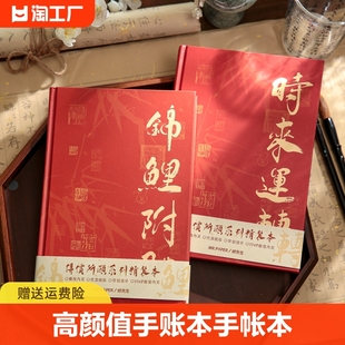 纸先生得偿精装本笔记本记事本手帐套装，手账礼盒儿童女生日礼物中国风文字，高颜值手账本手帐本横线封面内页