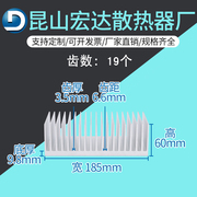 宽185mm高60mm铝散热片，块功放散热器，密齿铝型材大功率超薄散热铝