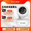 tplink摄影头高清无线WIFI网络监控家庭用室内摄像头机远程可语音
