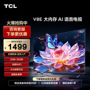 tcl50v8e50英寸高色域投屏4k超高清智能液晶电视机