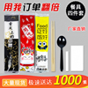 一次性筷子四件套外卖打包筷子，套装勺子四合一餐具包商用(包商用)1000套装