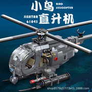 杰星61043兼容乐高军事，系列飞机小鸟，武装直升机拼装积木男孩6玩具