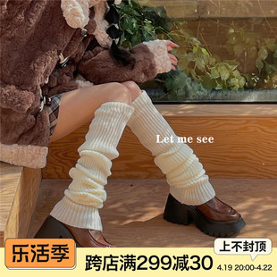 letmesee日系亚文化，y2k加长腿套lolita过膝堆堆袜套针织保暖