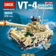 乐玩LW90049军事VT-4式主战坦克兼容乐高小颗粒儿童DIY拼装男积木