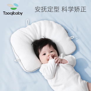 气宝贝婴儿定型枕新生儿0—到6个月防偏头矫正头型云朵宝宝枕头