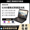 GIEC杰科G360移动蓝光dvd播放机老人家用一体机便携式影碟机vcd