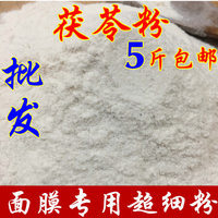 天然茯苓粉500克g茯苓块超细面膜粉去斑美白湿气非特级食用粉