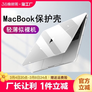 适用苹果笔记本电脑保护壳macbookpro保护套2022air13.3寸外壳2021超薄14透明16磨砂13.3硅胶2023配件M2
