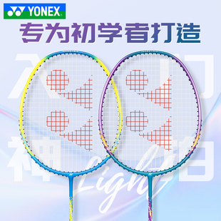 尤尼克斯YONEX羽毛球拍yy速度轻量攻防全碳素单拍疾光NF8S入门