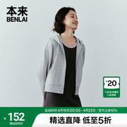 本来benlai女士时尚休闲连帽卫衣外套女2024春季拉链运动开衫