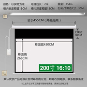 定制电动投影幕布高清抗光大型自动升降幕布背景投影机壁挂墙幕布