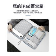 bubm平板包收纳苹果ipad收纳包pro11寸air5电脑pad mini保护套包