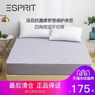 ESPRIT床垫加厚夹棉抗菌床套席梦思保护垫固定床罩防尘保护套床褥