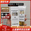 韩国medi-peel美蒂菲防晒霜隔离霜，防水修复面部，修护清爽防晒乳