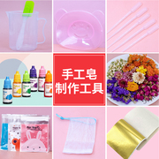 手工皂diy制作工具套装干花，色素纸盒自制母乳香皂儿童肥皂材料包