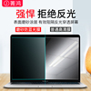 适用于苹果macbookpro屏幕膜防反光macair贴膜，磨砂macbook防蓝光macpro16笔记本macair13.3寸m2电脑14保护膜