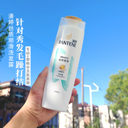 pantene潘婷丝质顺滑洗发露v醇精华氨基酸洗发水护发素洗护套装